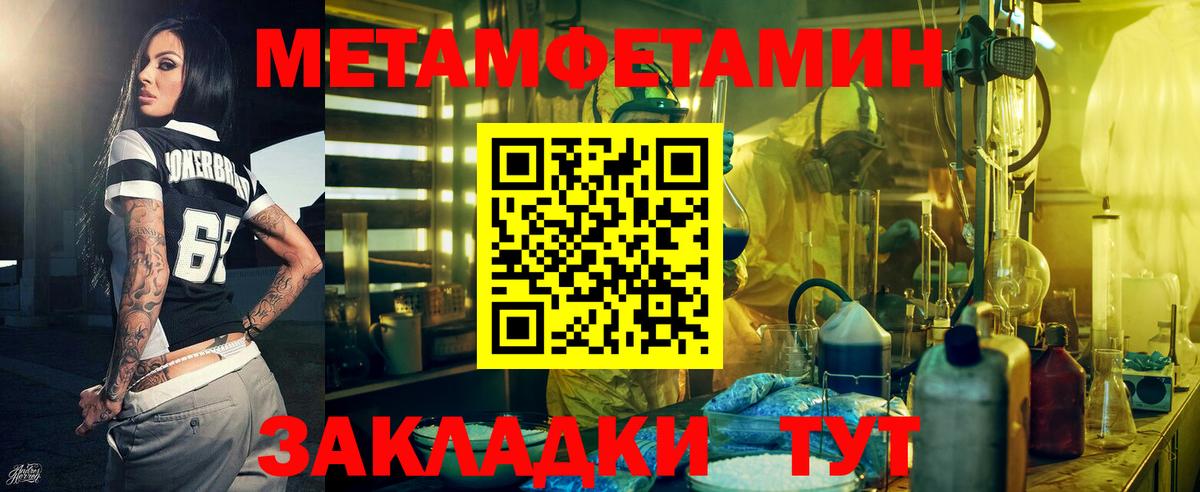 Amphetamine Розовый  Вход с VPN  Калининград 