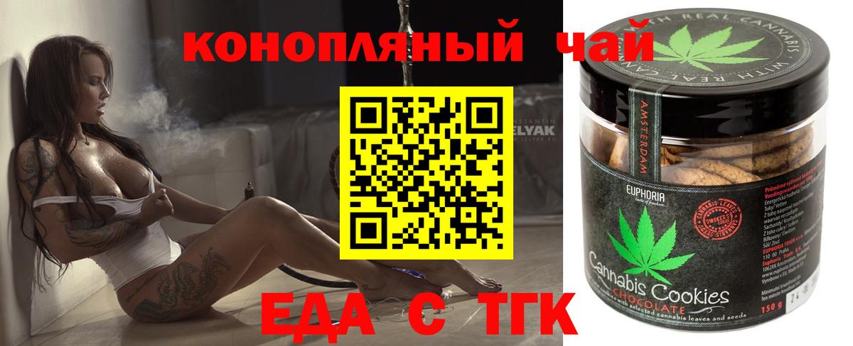 Калининград  Еда ТГК марихуана  Вход с VPN 
