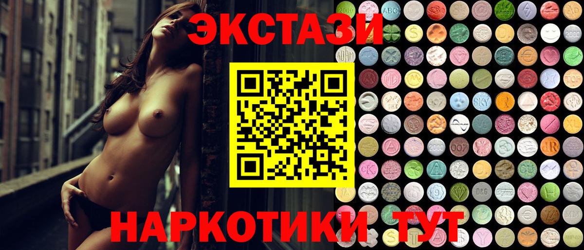 Ecstasy  Вход с VPN  Экстази диски  МЕГА tor  Экстази TESLA  Калининград 