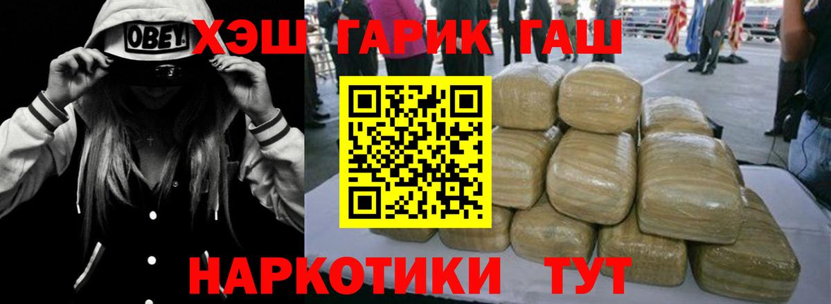 Гашиш хэш Калининград