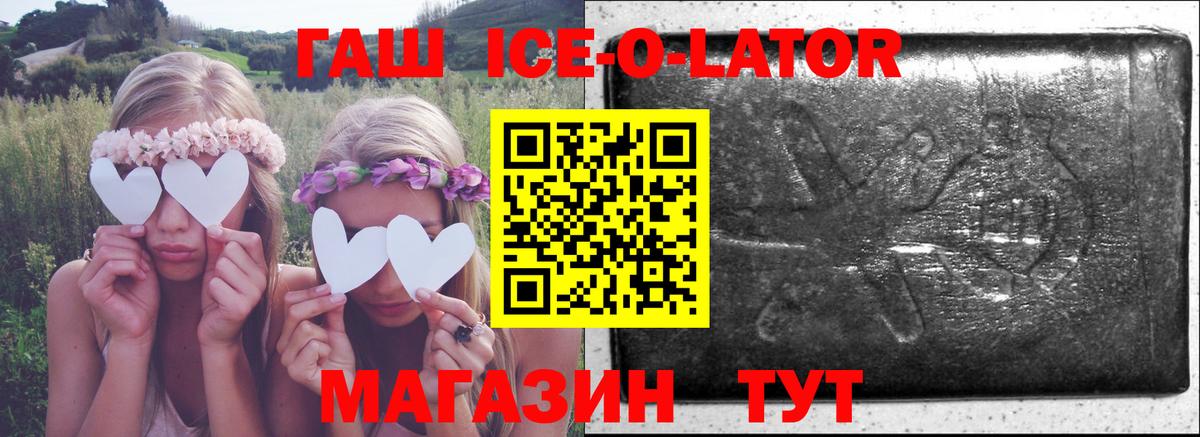 ГАШИШ Premium  Вход с VPN  ГАШИШ гарик  ГАШИШ  Калининград 