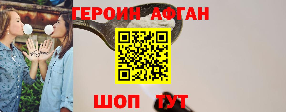 Калининград  ГЕРОИН  Вход с VPN  ГЕРОИН герыч 
