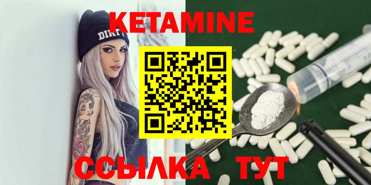 КЕТАМИН ketamine  КЕТАМИН ketamine  Калининград  Вход с VPN 