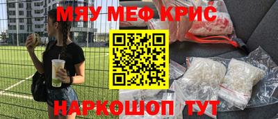 прущие крисы Конаково