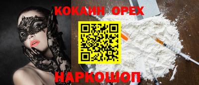 кокаин перу Комсомольск-на-Амуре