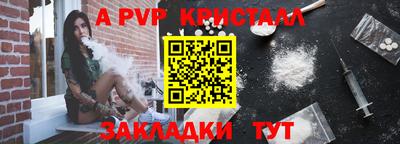 ALPHA-PVP Коммунар