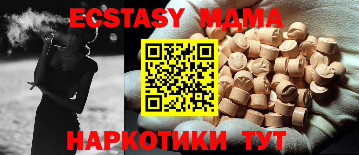 MDMA Molly Калининград