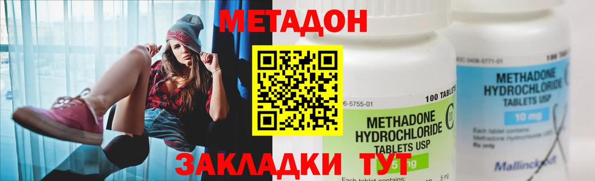 МЕТАДОН белоснежный Калининград