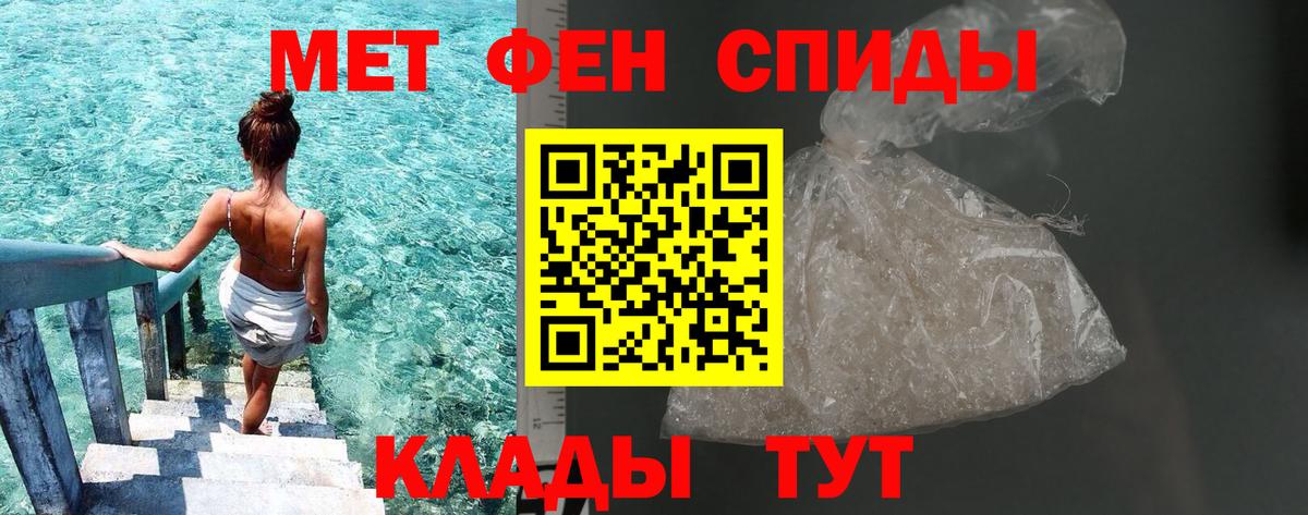 МЕТАМФЕТАМИН витя Калининград