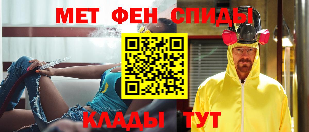 Метамфетамин мет  Вход с VPN  Метамфетамин мет  Калининград 