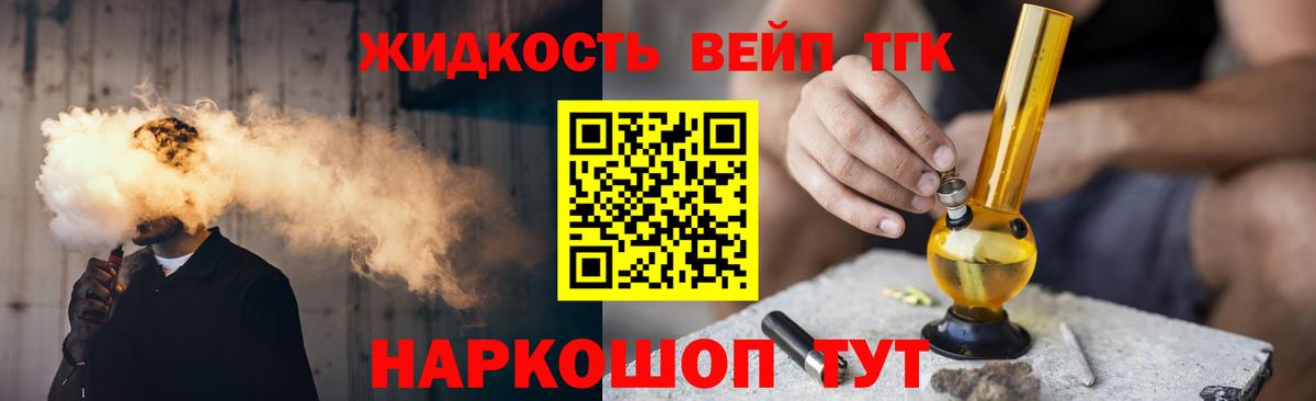 Дистиллят ТГК жижа  Вход с VPN  Калининград 